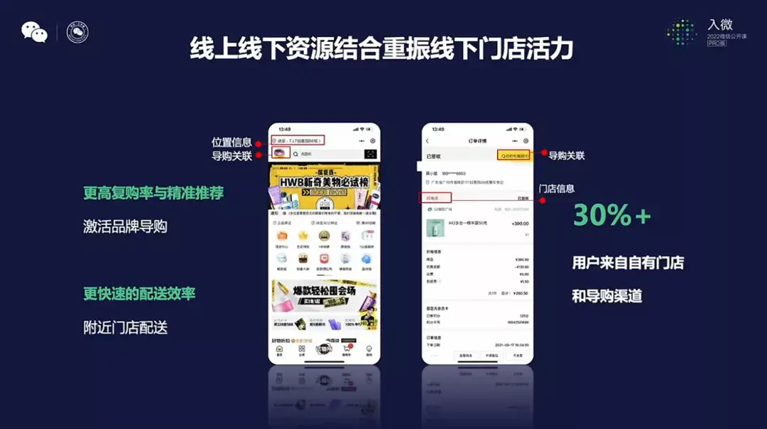 微信商城登录_微信商城多用户_商城微信用户有多少