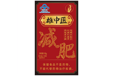 image 雄中医减肥胶囊