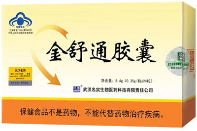 金舒通胶囊