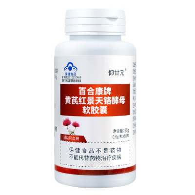 贡栖红苷的功效