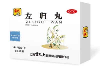 左归丸