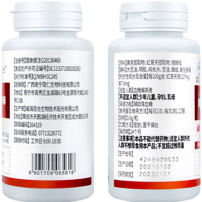 贡栖红苷的功效