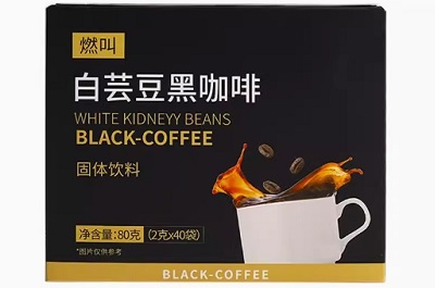 燃叫白芸豆黑咖啡