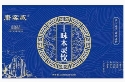 image 十味木灵饮