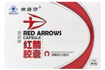 image 红箭胶囊