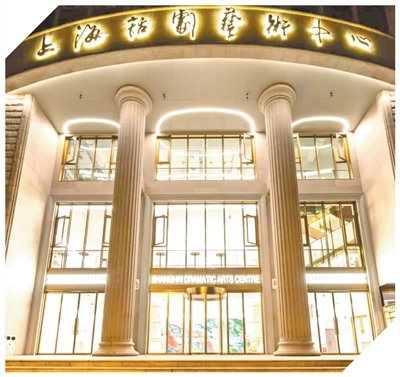 夜晚的上海话剧艺术中心。　　上海话剧艺术中心供图