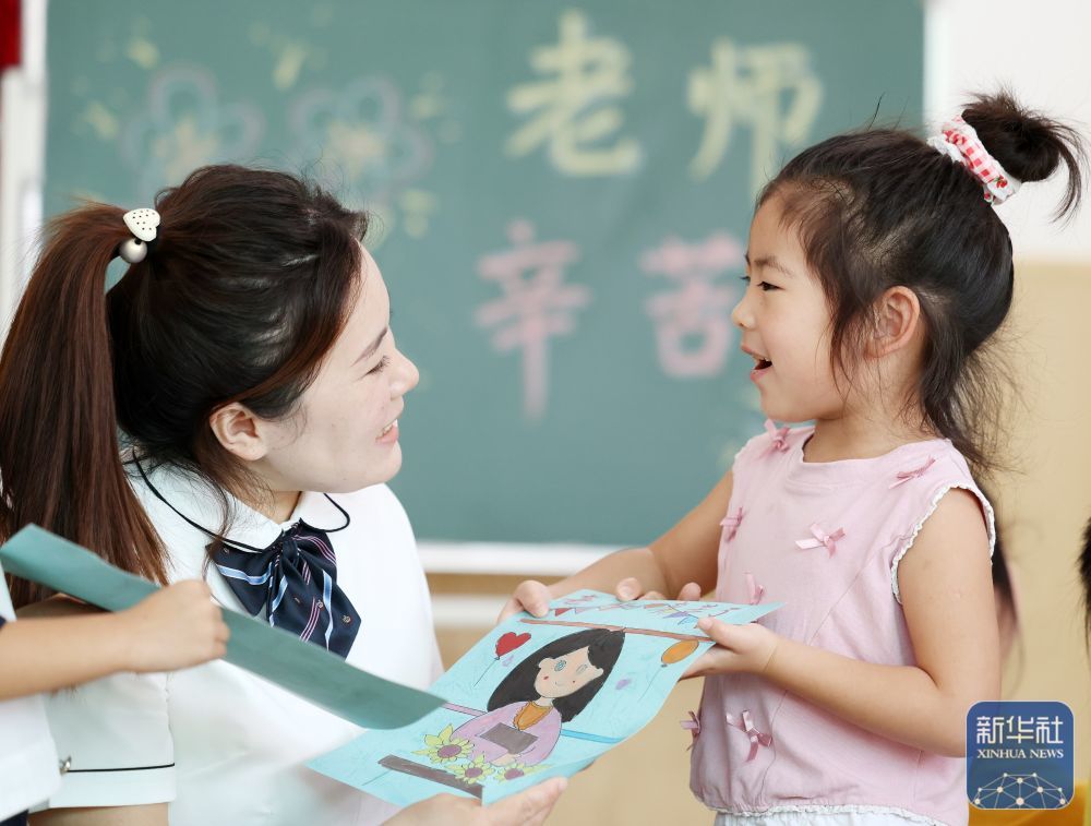 9月9日，山东省临沂市郯城县郯城街道官塘幼儿园的孩子将在老师的指导帮助下制作的绘画送给老师。新华社发（张春雷摄）