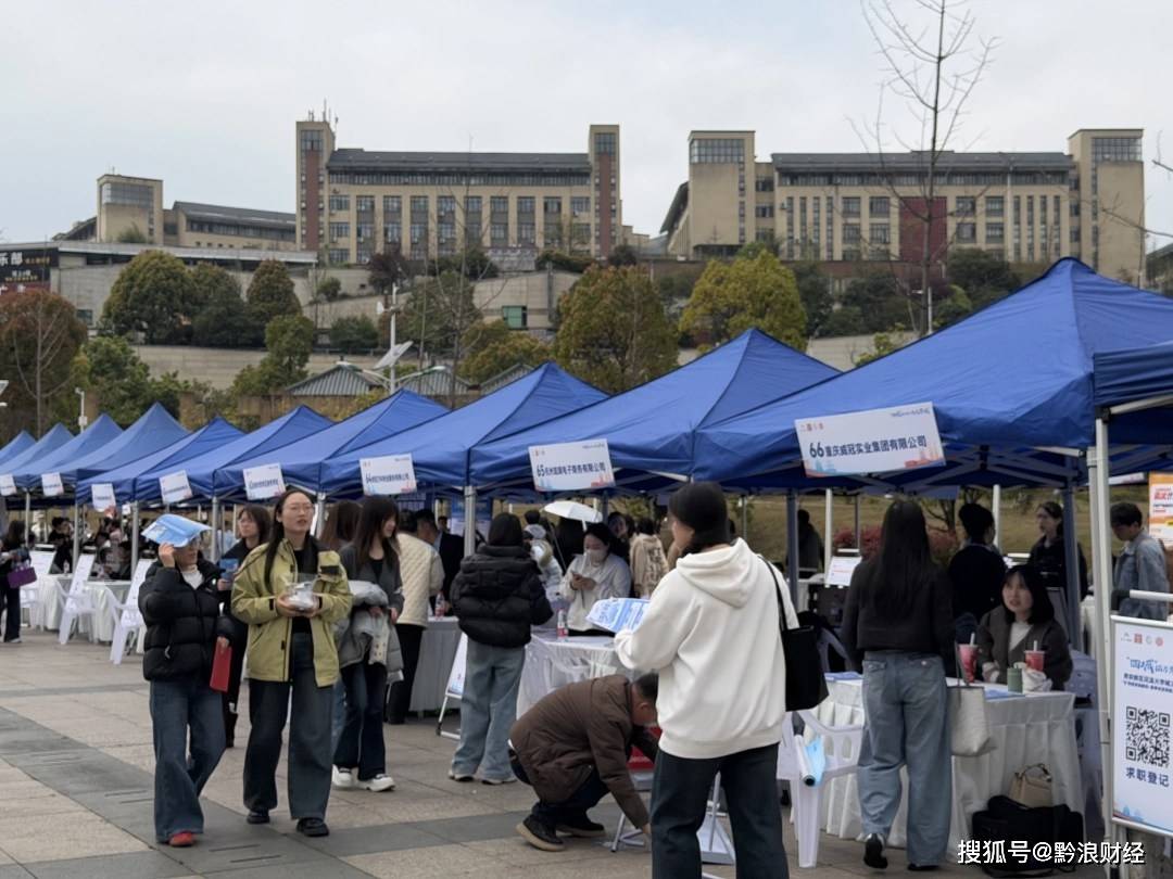 贵安新区花溪大学城2026年春季首场巡回招聘会举行