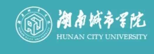 11湖南城市学院.jpg