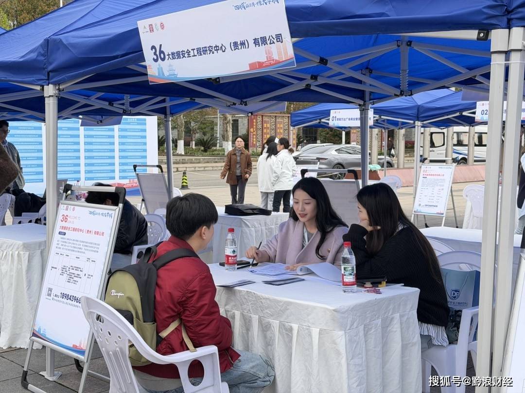 贵安新区花溪大学城2026年春季首场巡回招聘会举行