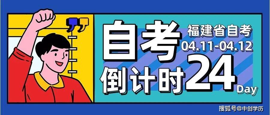孟菲斯手绘风考研培训倒计时活动推广公众号推图 (1).jpg