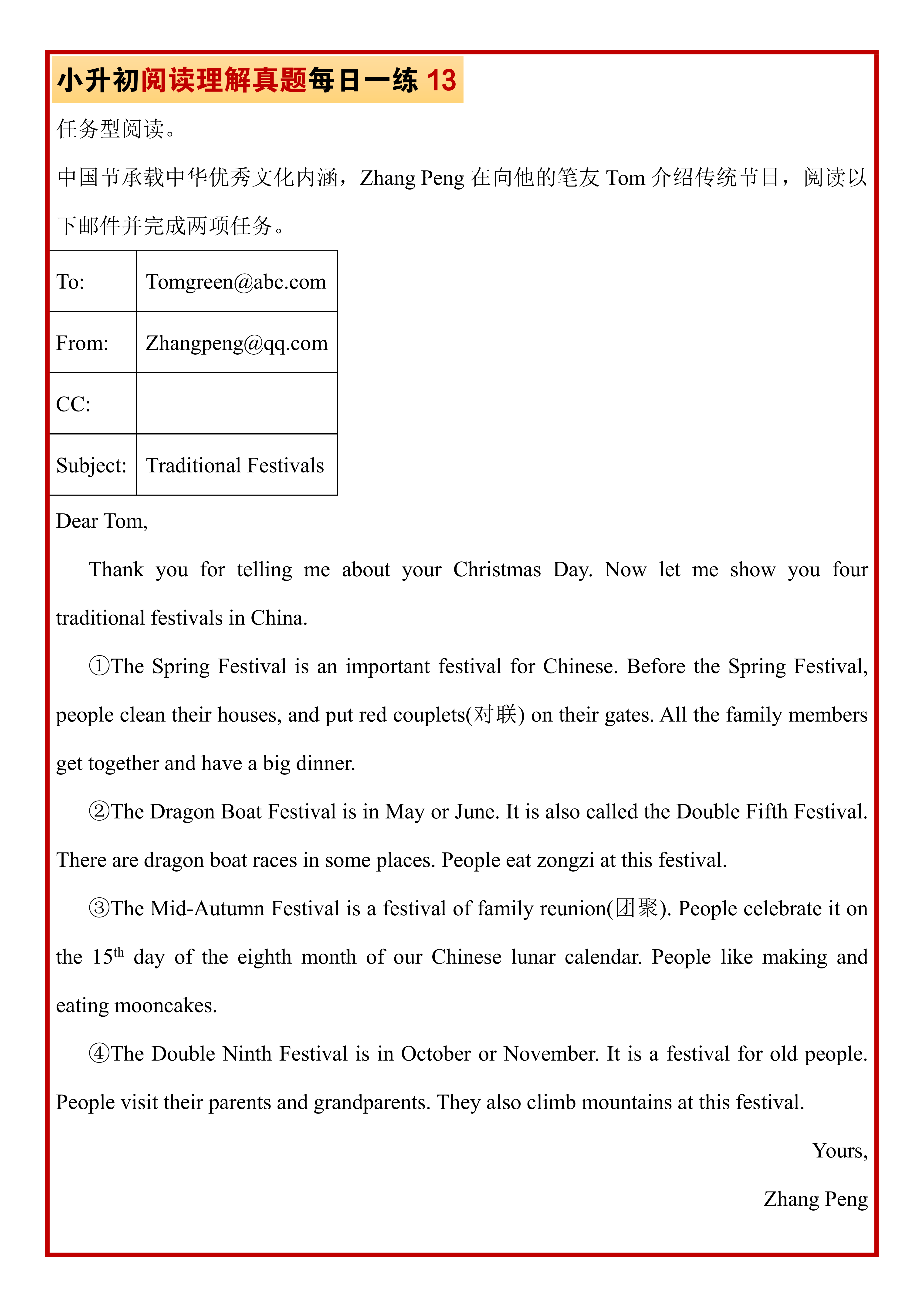 263293六年级（下）英语 小升初阅读理解真题每日一练题《人教版PEP》_16.png