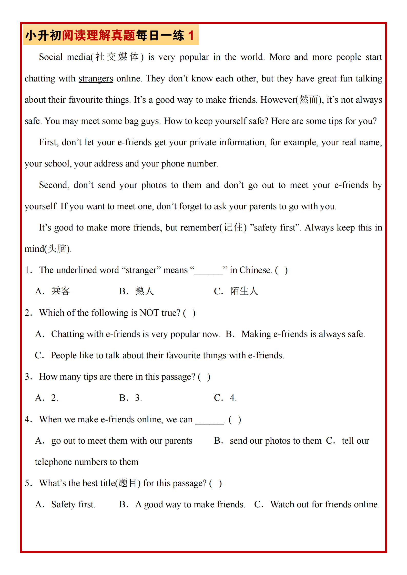 六年级(下)英语 小升初阅读理解真题每日一练题《人教版PEP》_2.png