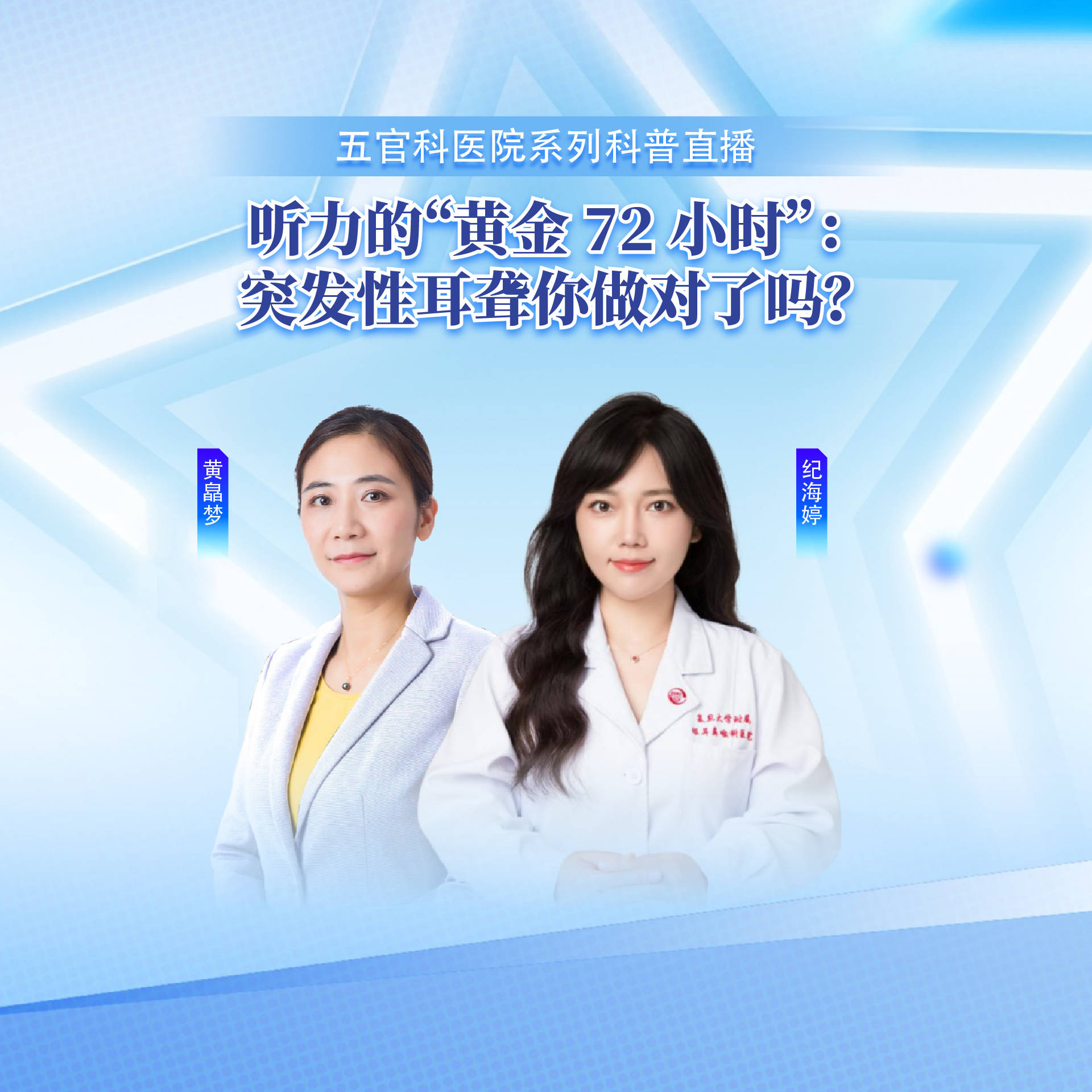 20260312拉流五官科 套图_banner(1-1).jpg