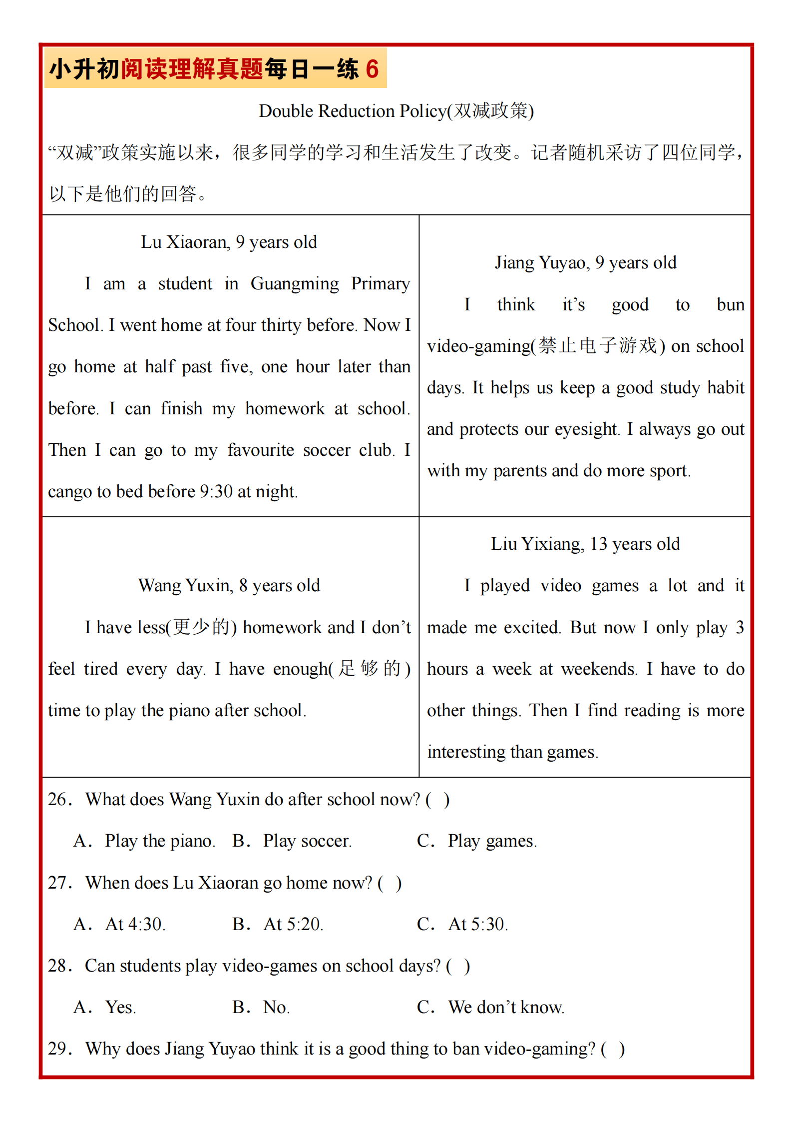 六年级(下)英语 小升初阅读理解真题每日一练题《人教版PEP》_7.png