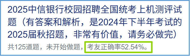 yh-zhongxin-2025-zhengquelv.png