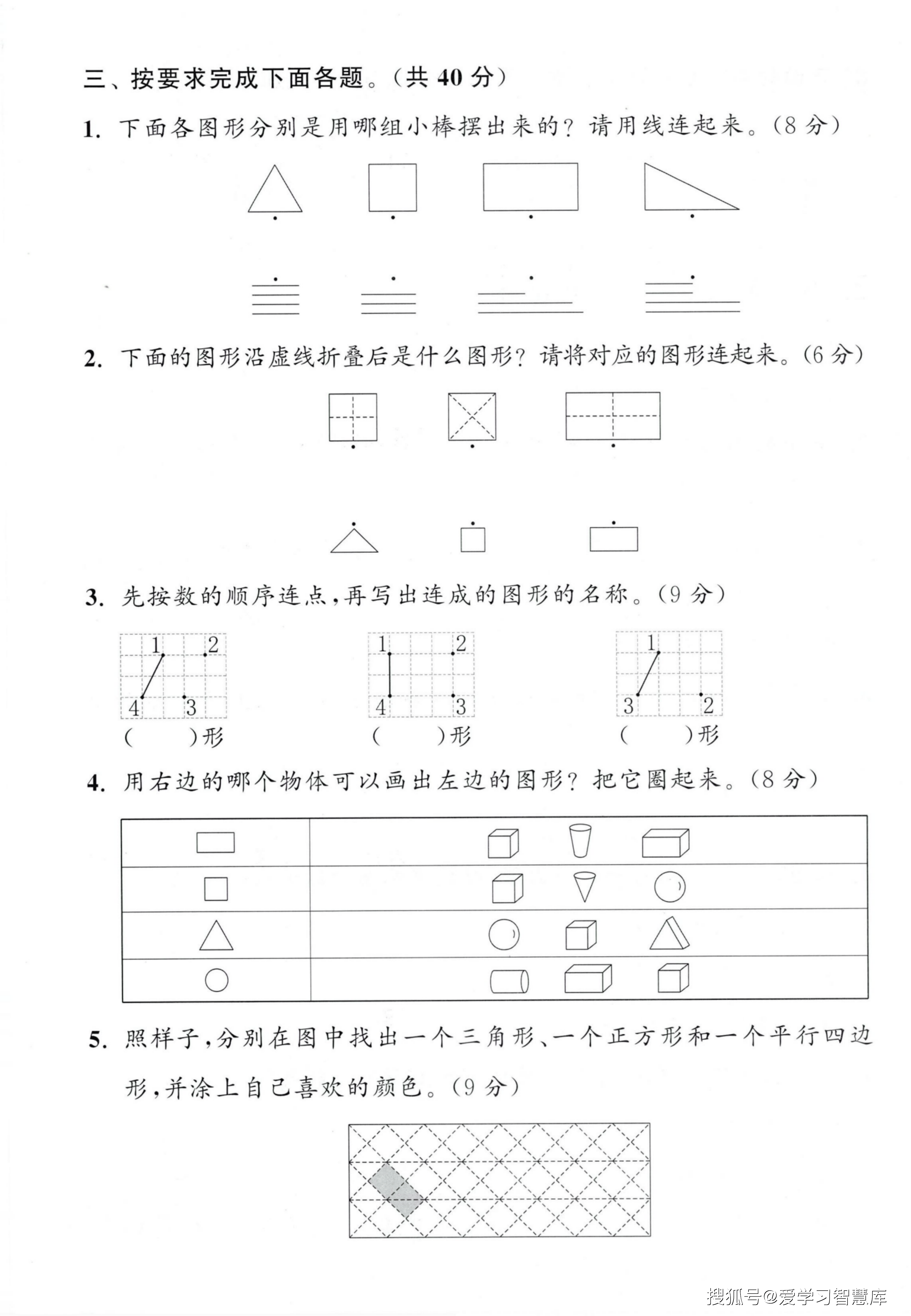 一年级下数学第一单元拔尖测试卷《人教版》_03.png