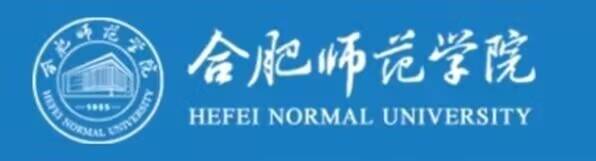 2合肥师范学院.jpg