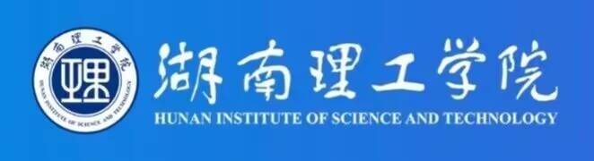 2湖南理工学院.jpg
