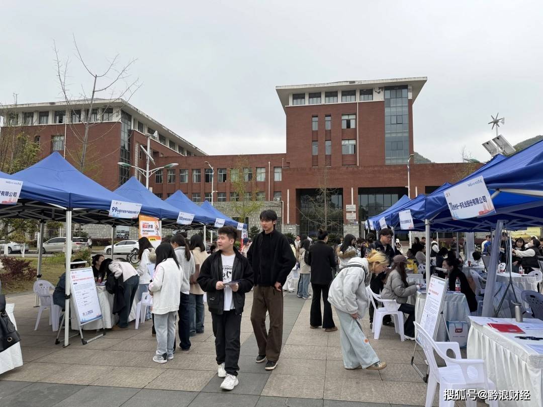 贵安新区花溪大学城2026年春季首场巡回招聘会举行