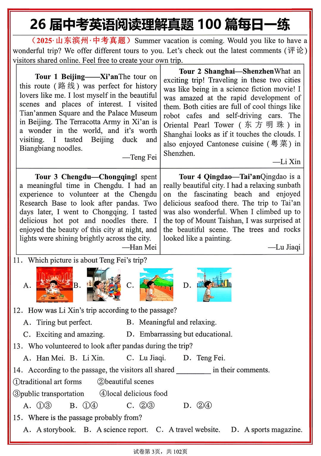 26届中考英语阅读理解真题100篇每日一练_3_大老师优质资料库_来自小红书网页版.jpg