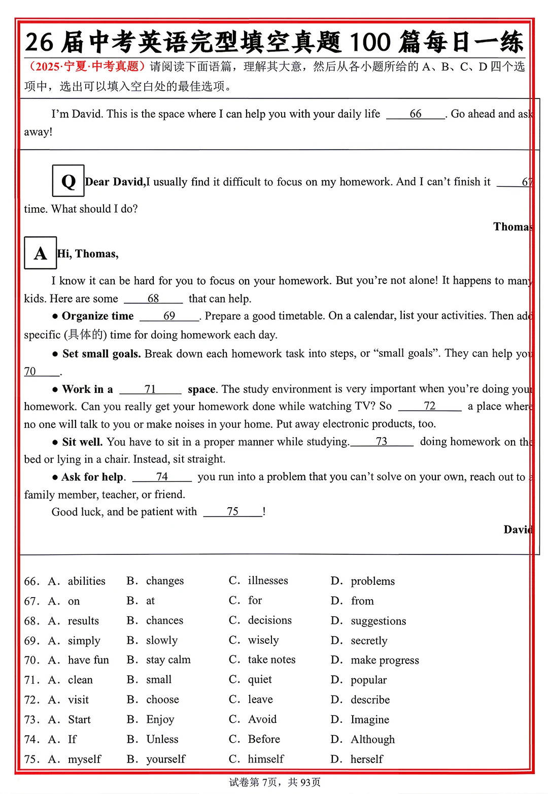 2026中考英语完型填空真题100篇每日一练_7_大老师优质资料库_来自小红书网页版.jpg