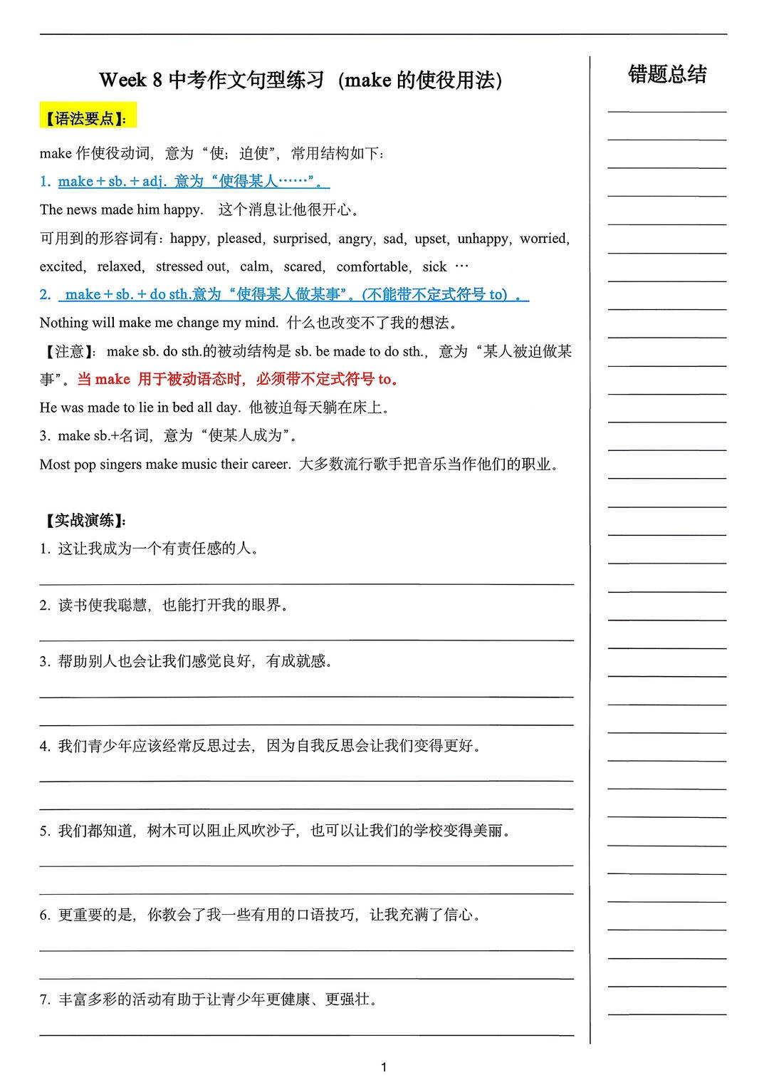 中考英语作文14周句型练习及答案解析_7_大老师优质资料库_来自小红书网页版.jpg