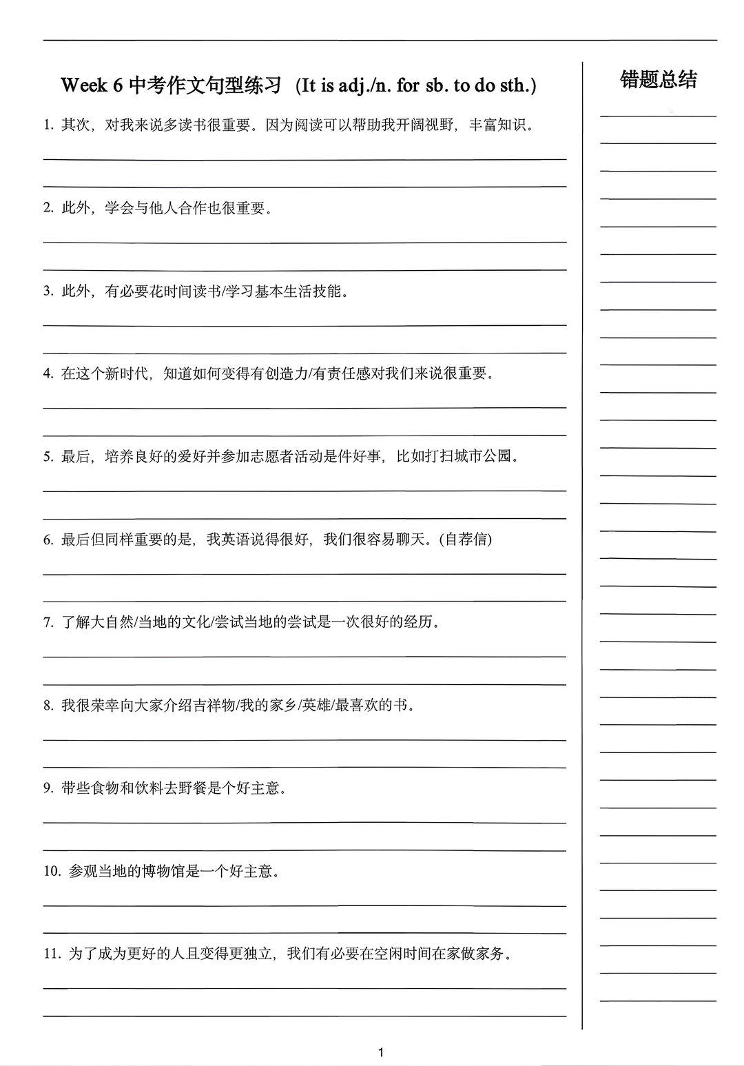 中考英语作文14周句型练习及答案解析_5_大老师优质资料库_来自小红书网页版.jpg