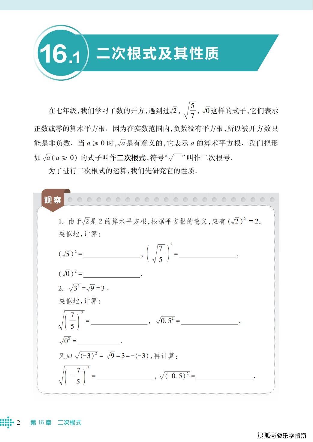 数学_八年级_下册_沪科版_09.jpg