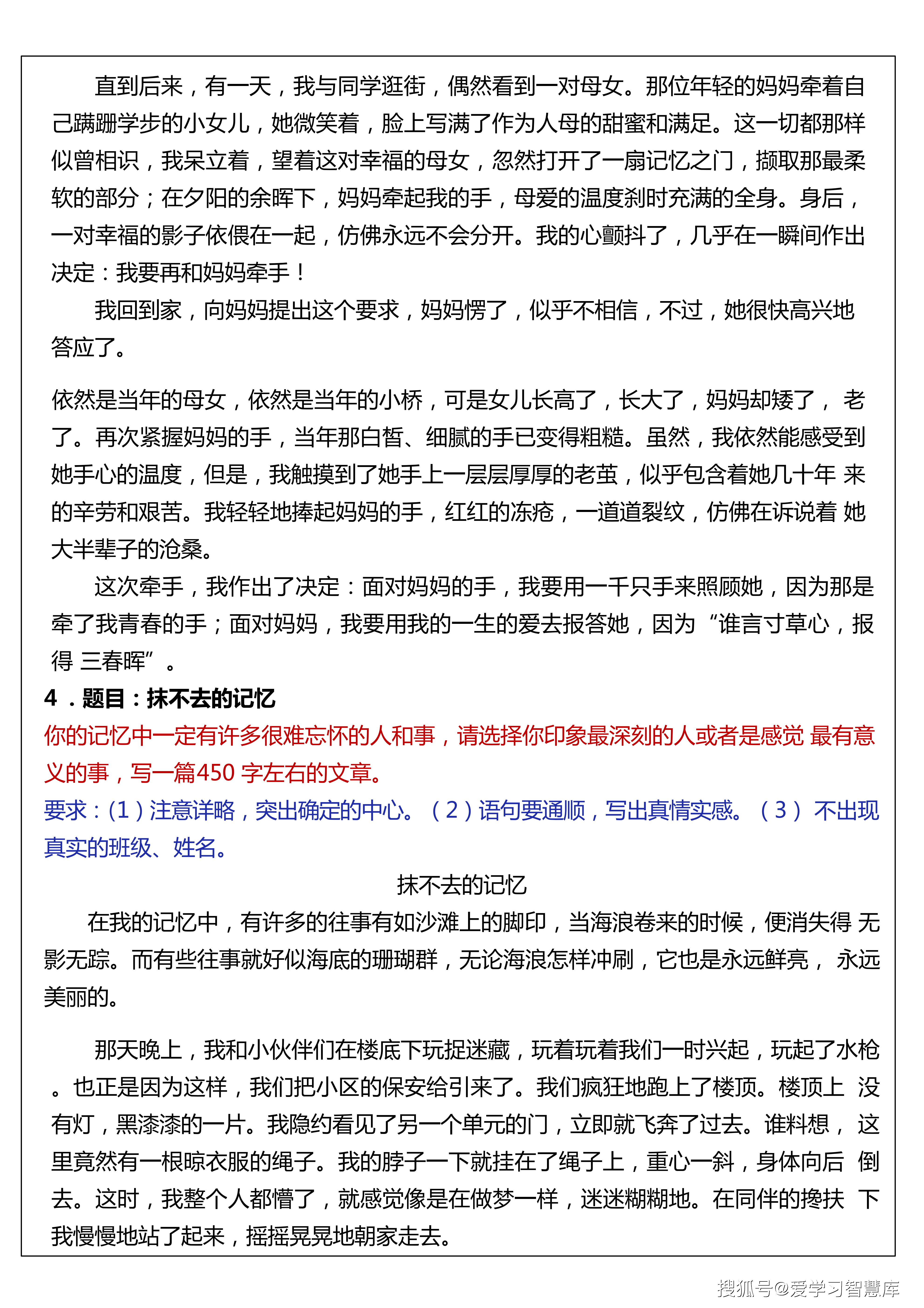 六年级下语文期末作文真题汇总50题_04.png