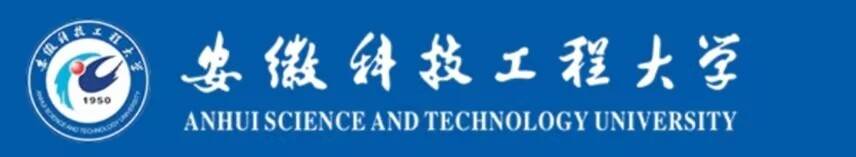 7安徽科技工程大学.jpg
