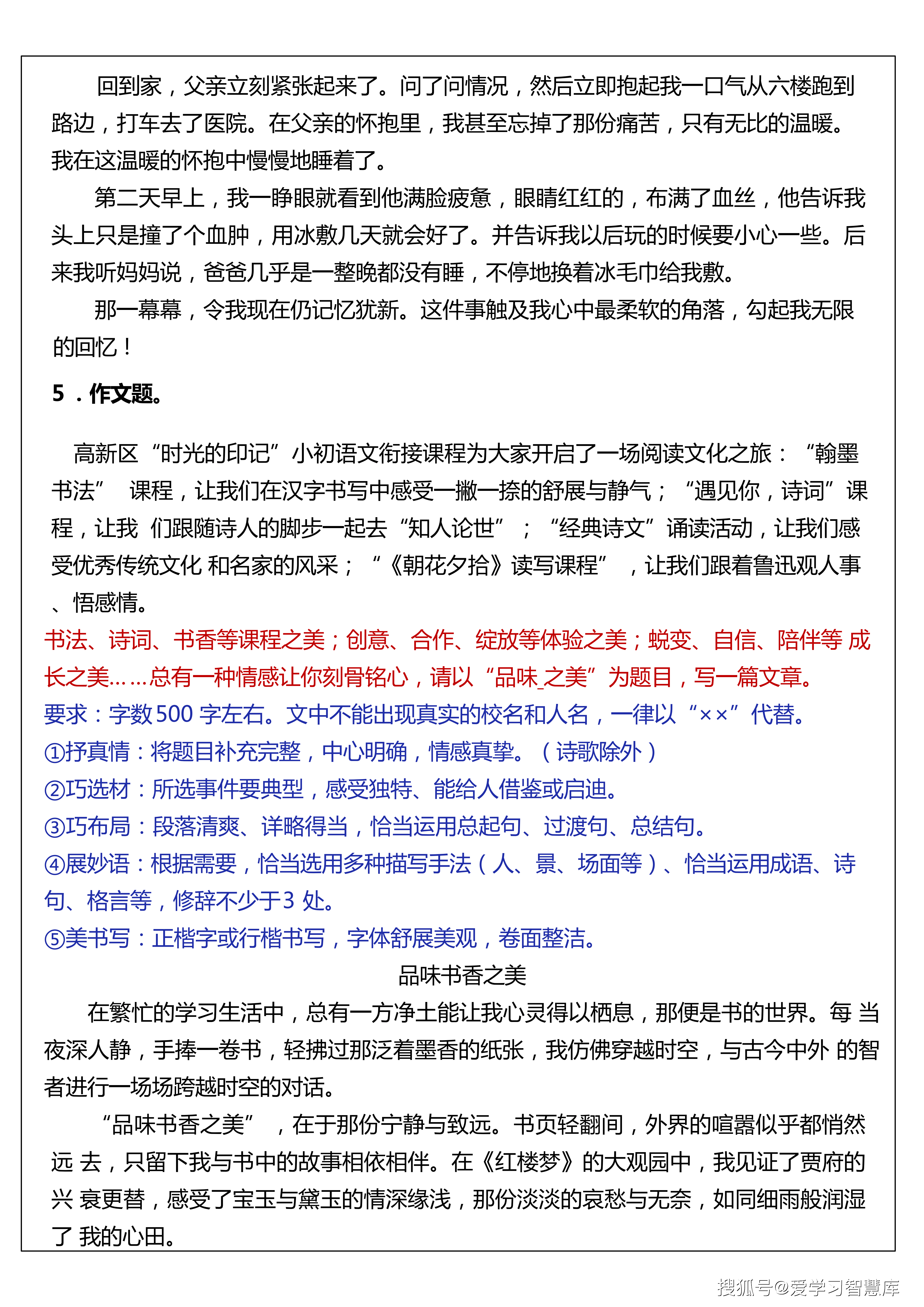 六年级下语文期末作文真题汇总50题_05.png