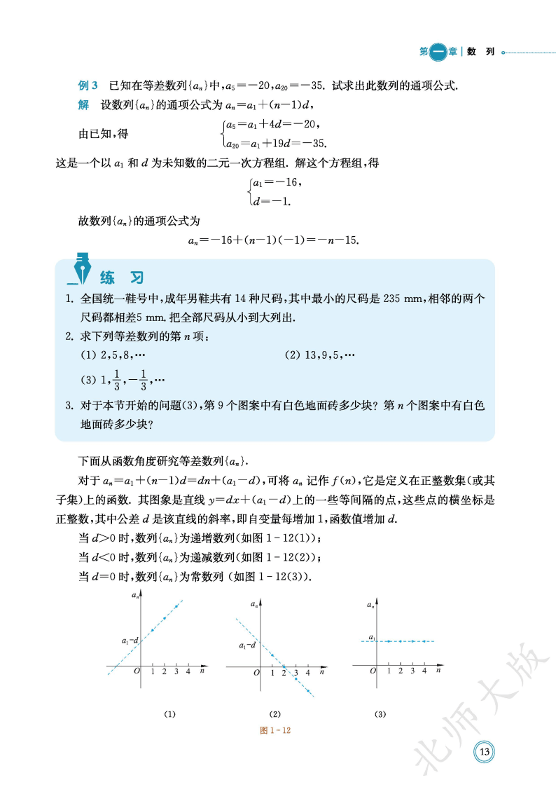 普通高中教科书·数学选择性必修 第二册_Page19.png