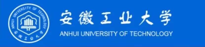 5安徽工业大学.jpg