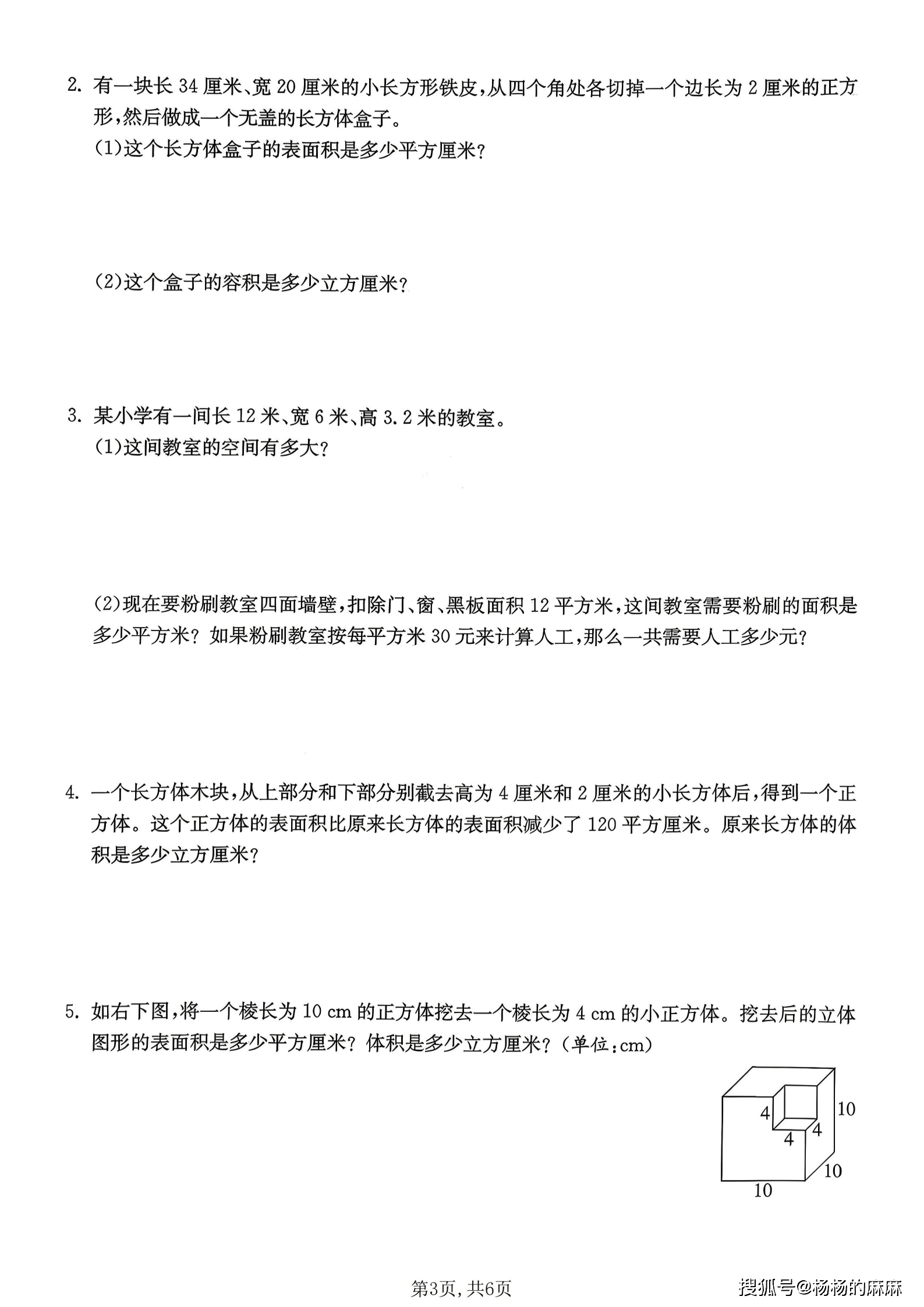 1331 五年级（下）数学第四单元拔尖测试卷《北师版》_03.png