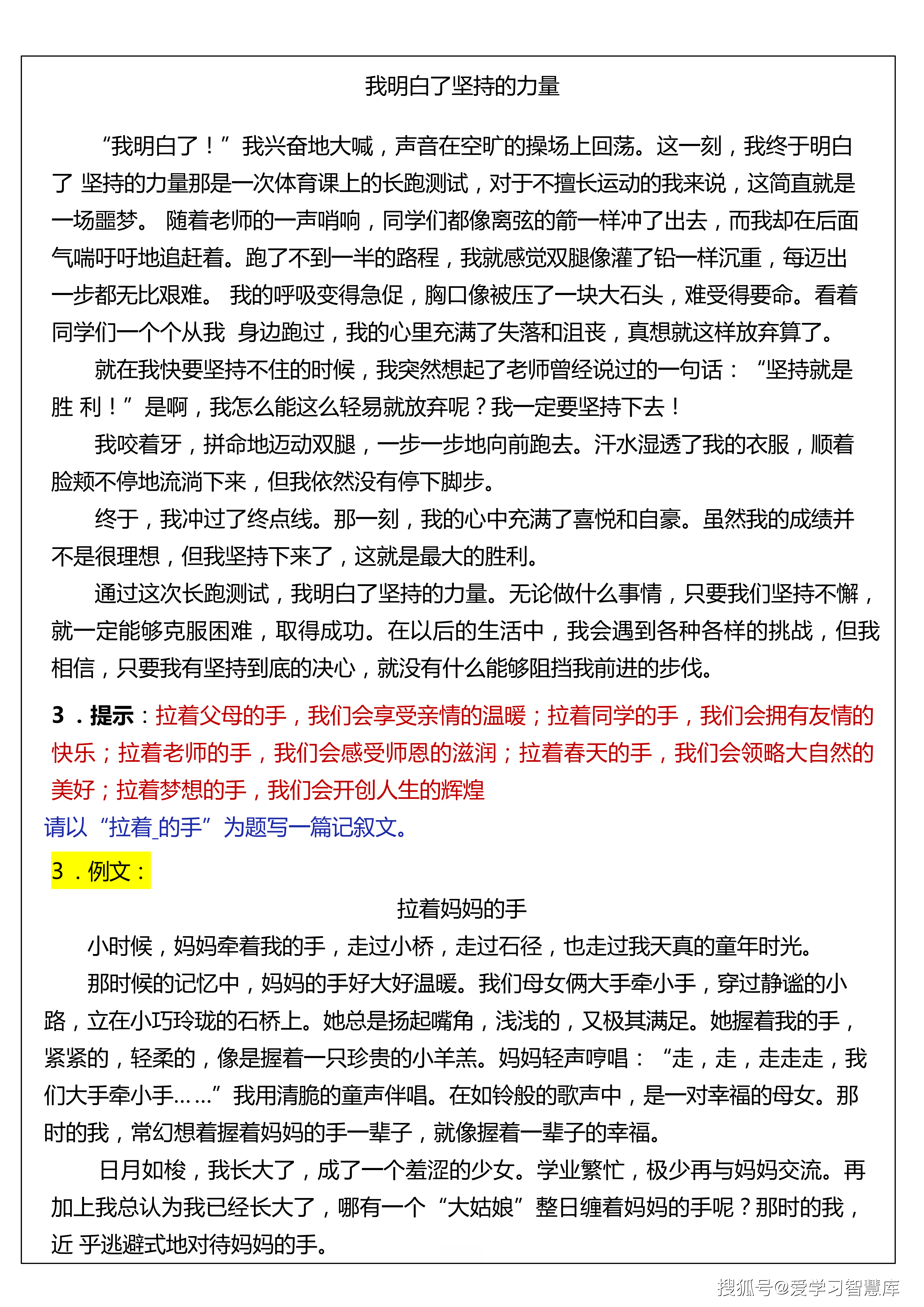 六年级下语文期末作文真题汇总50题_03.png