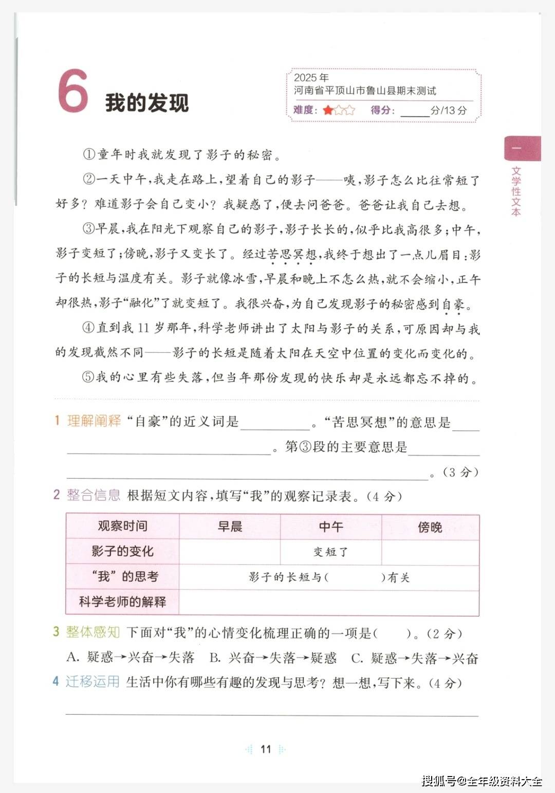 26春【53阅读真题60篇】1-6年级下册_3_我们都是小学霸_来自小红书网页版.jpg