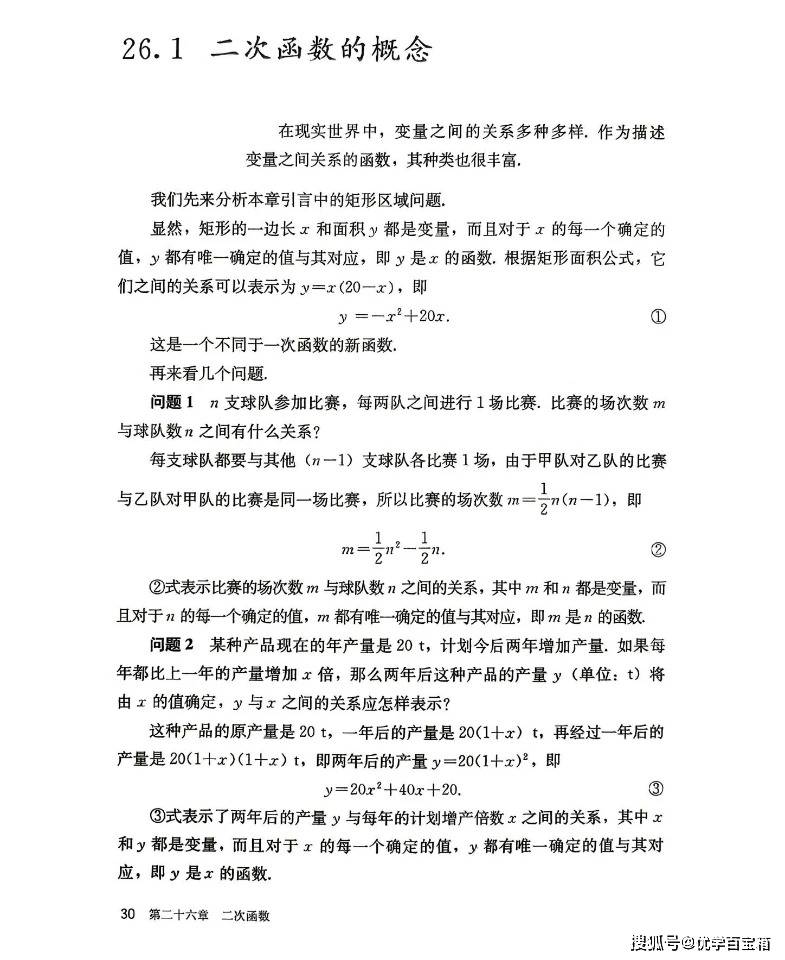 预习资料｜2026秋初中人教版九上数学新教材_6_一只健习生_来自小红书网页版.jpg