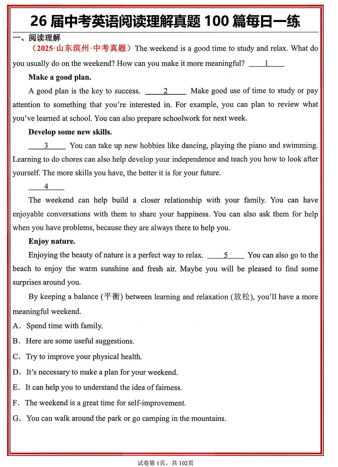 26届中考英语阅读理解真题100篇每日一练_1_大老师优质资料库_来自小红书网页版.jpg