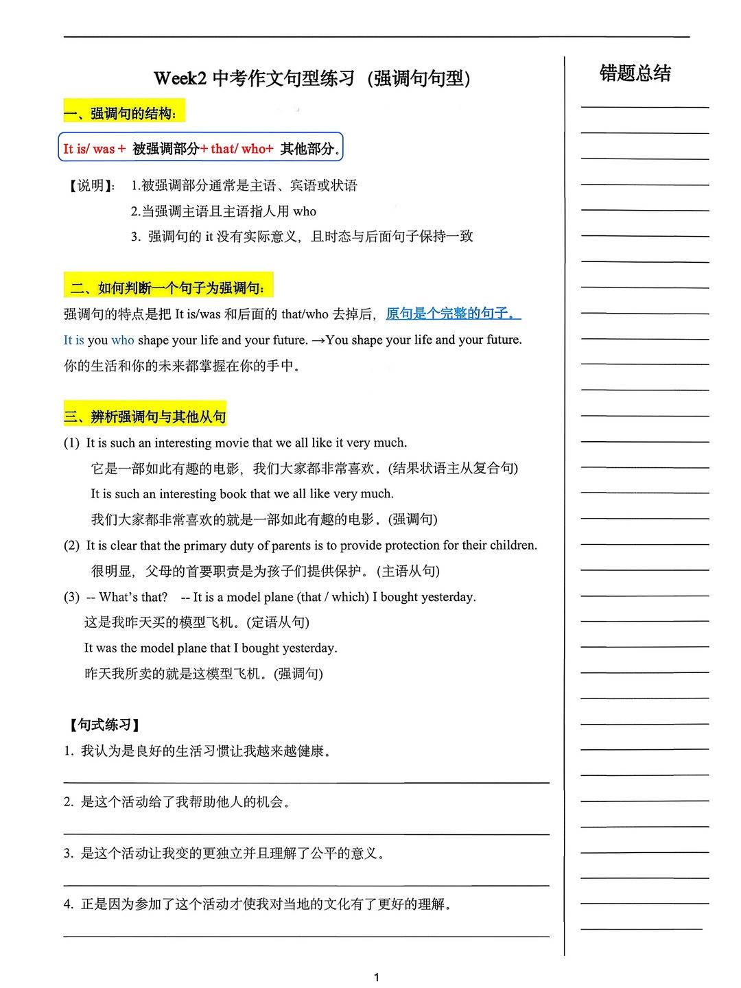 中考英语作文14周句型练习及答案解析_2_大老师优质资料库_来自小红书网页版.jpg