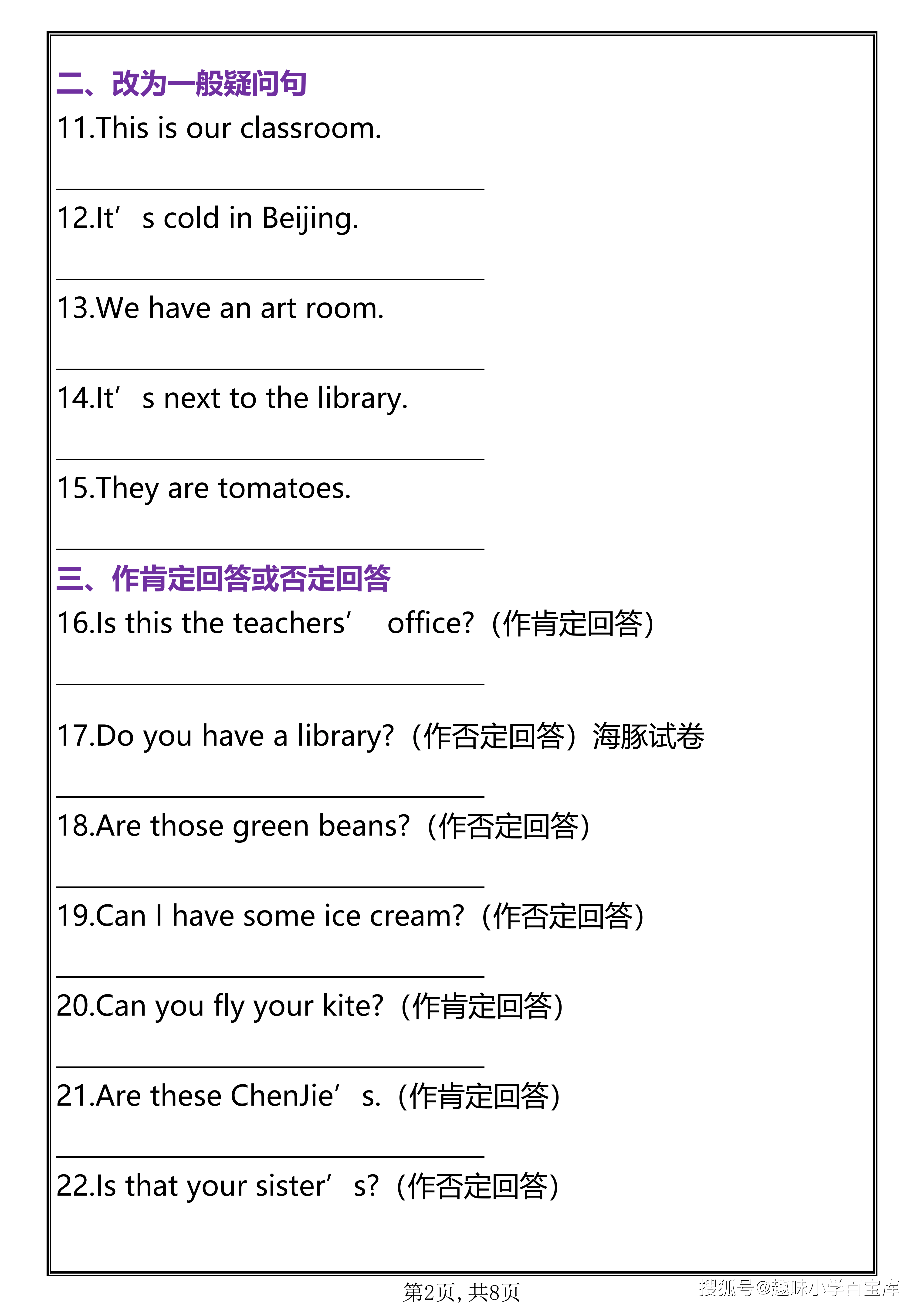 2026春新版四年级下英语句子专项训练《人教版PEP》_02.png