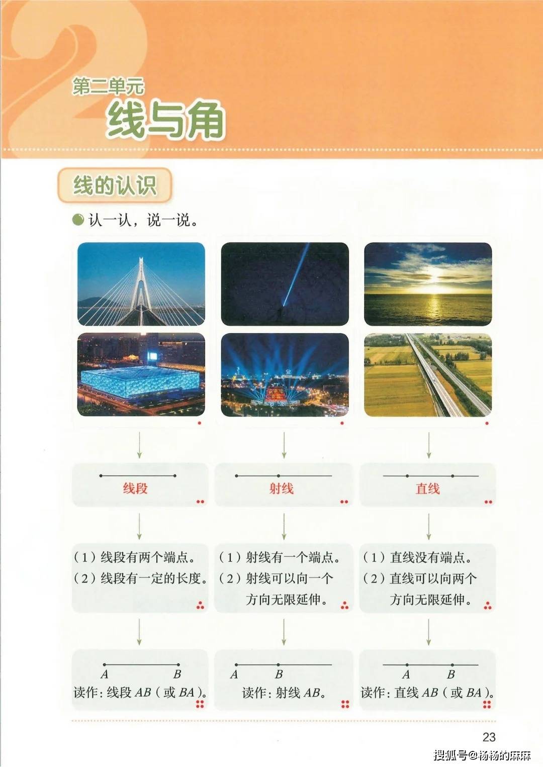 2026秋季新版北师大版数学四上四级水上册_8_新教材资源_来自小红书网页版.jpg