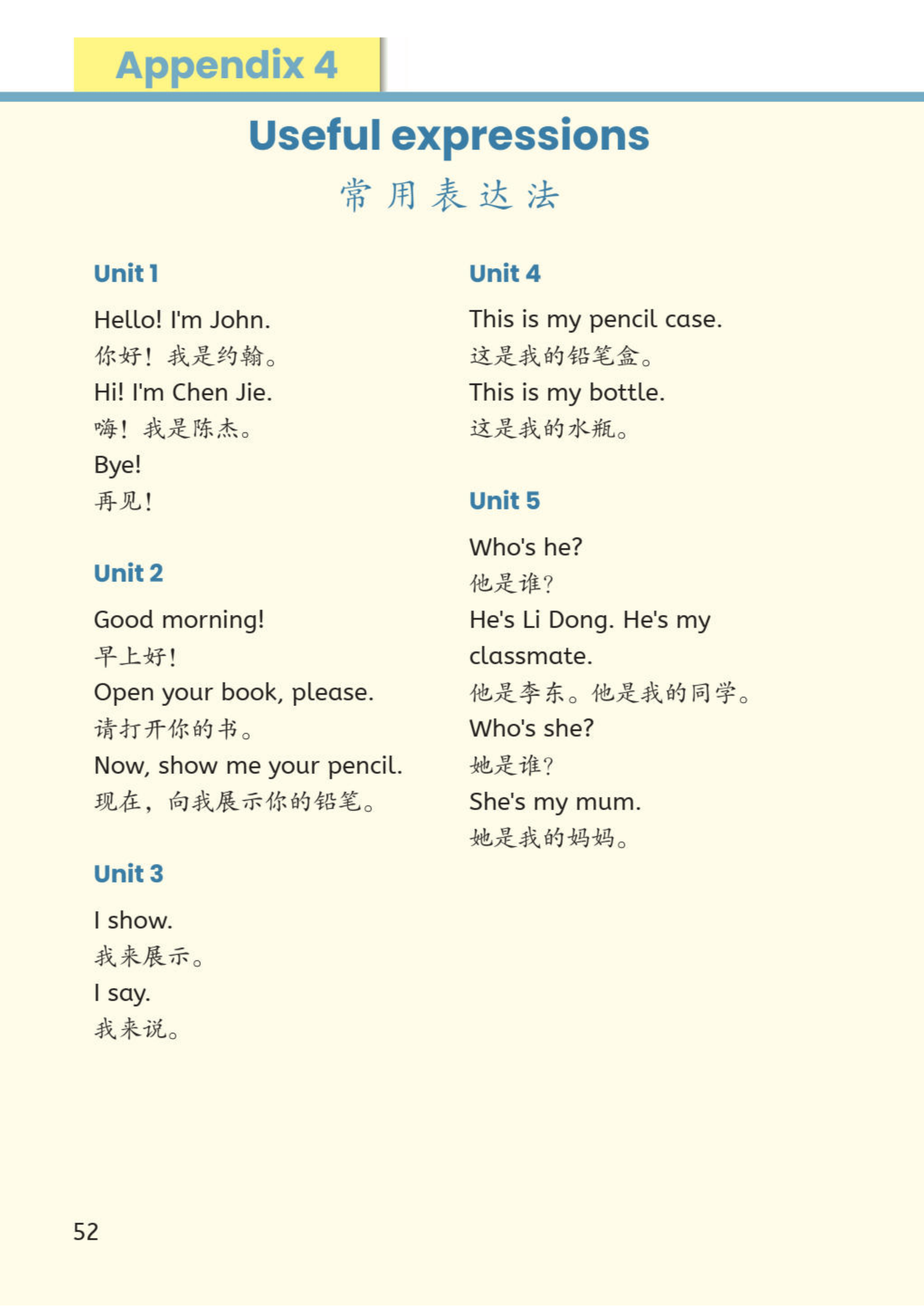 英语一年级上册（2024秋）_第054页.png