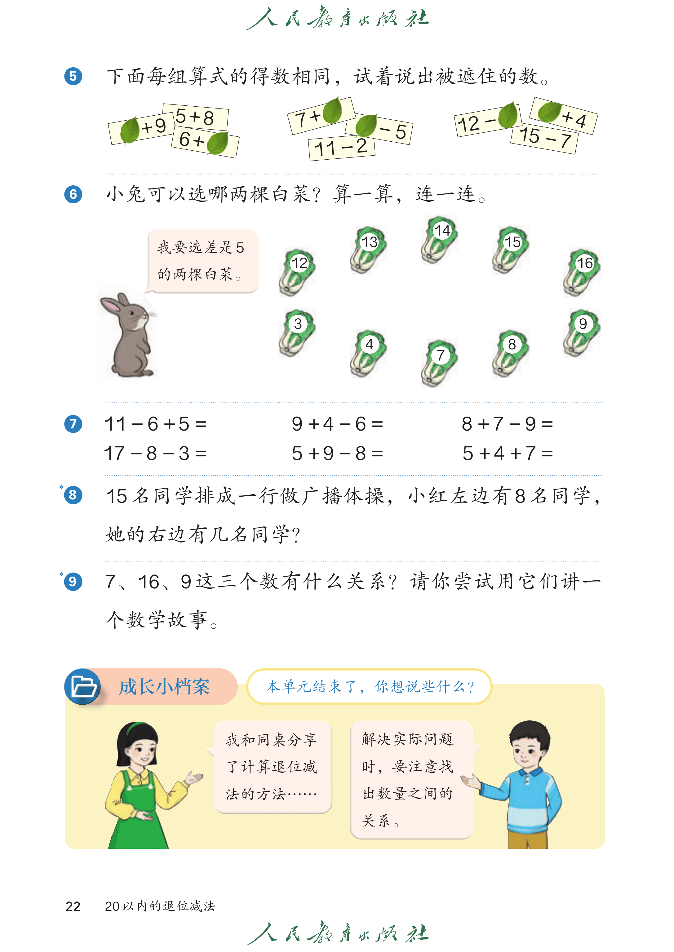 1年级下册（2025春）_第027页.png