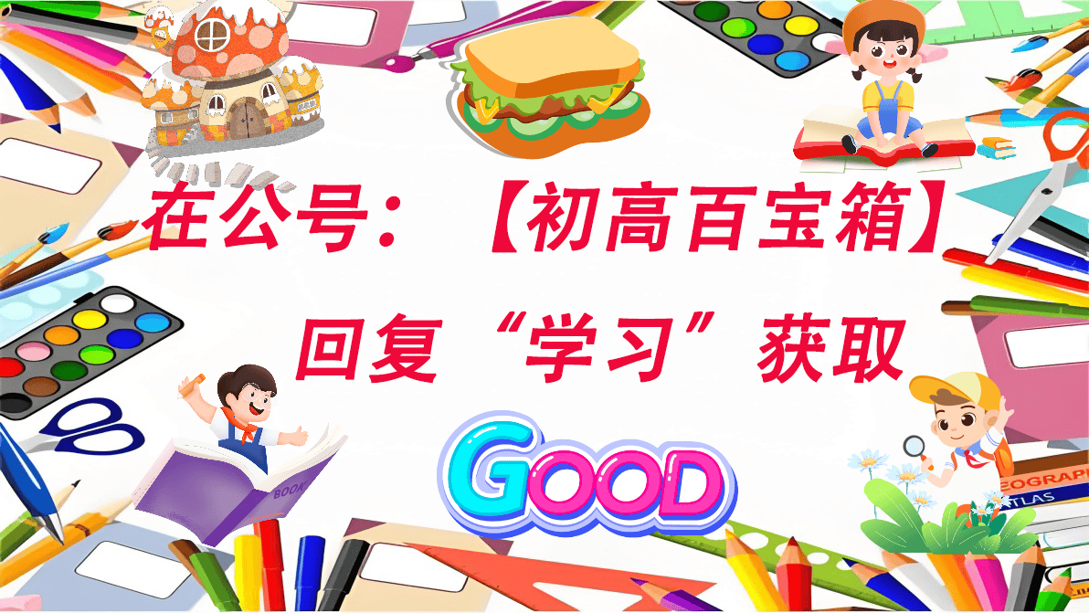 初高公号.png