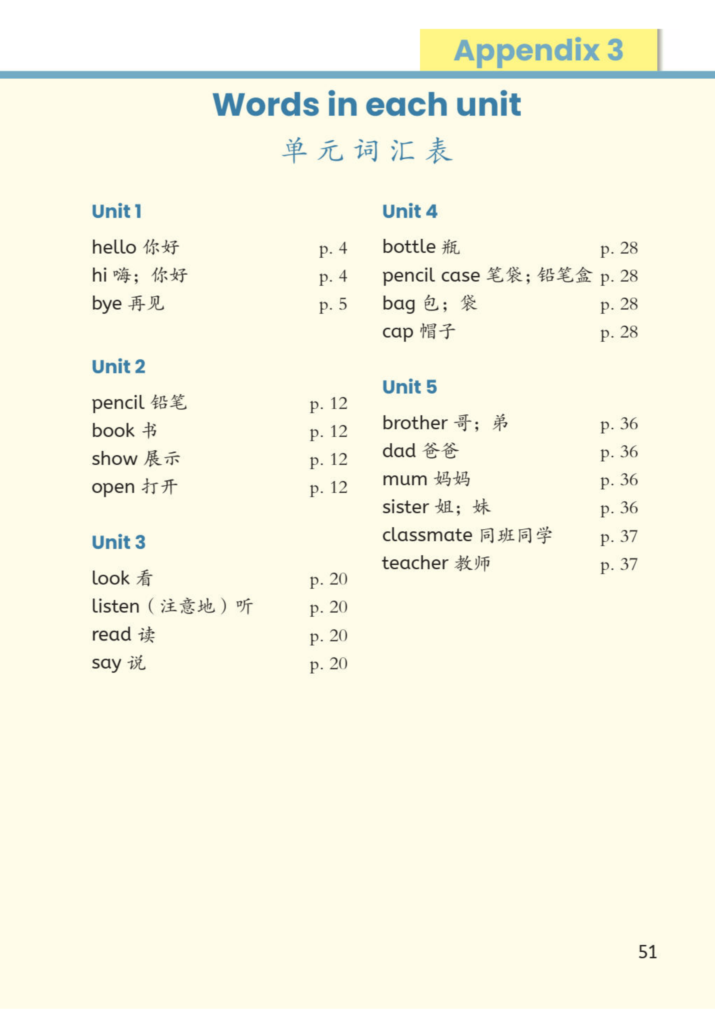 英语一年级上册（2024秋）_第053页.png