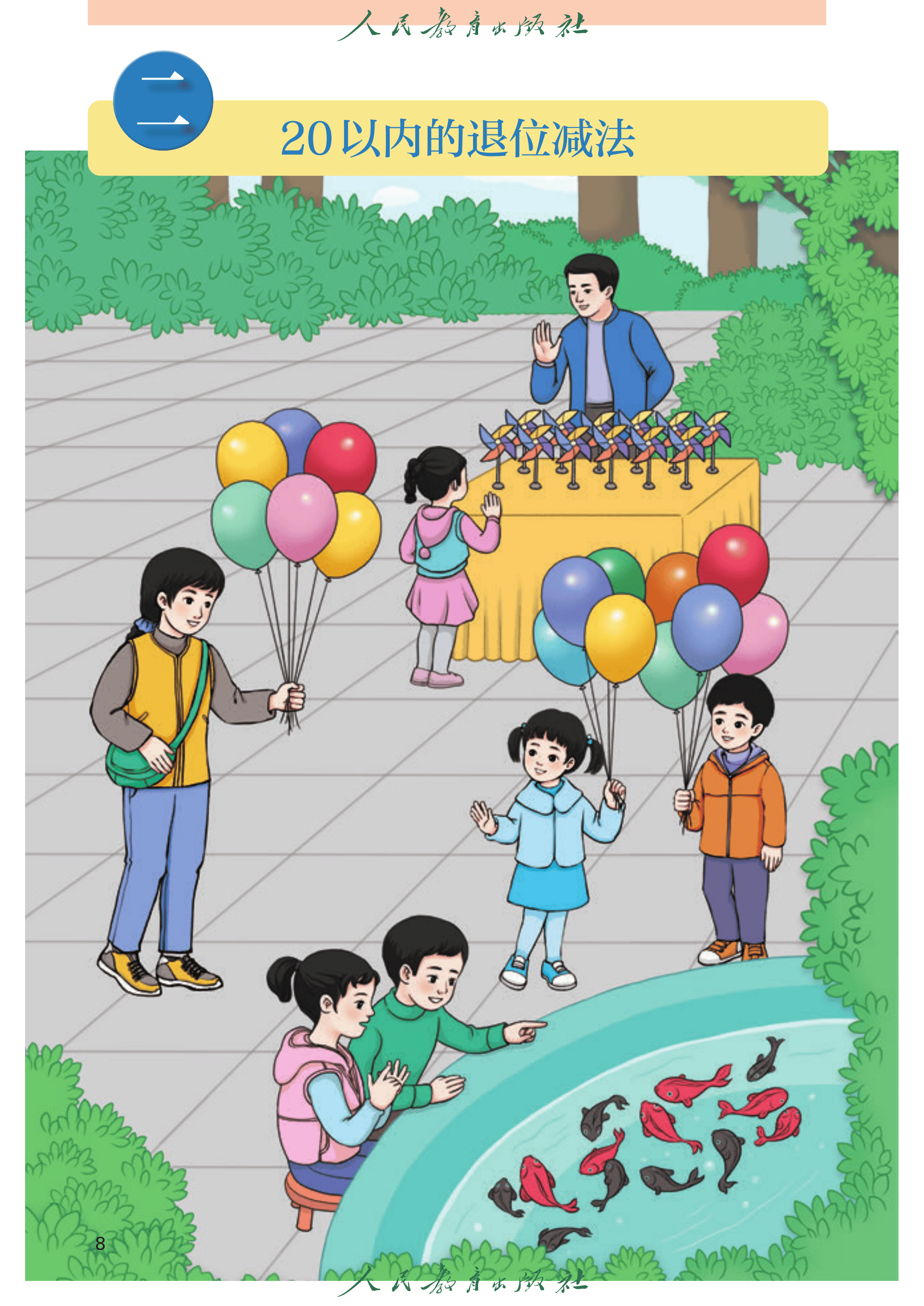 1年级下册（2025春）_第013页.png