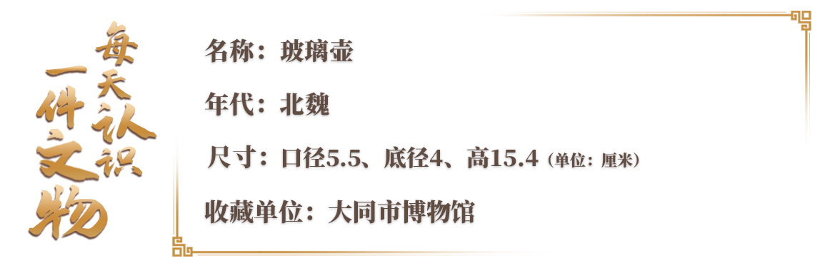 文博日历丨一眼千年！这一抹“北魏蓝”太惊艳了