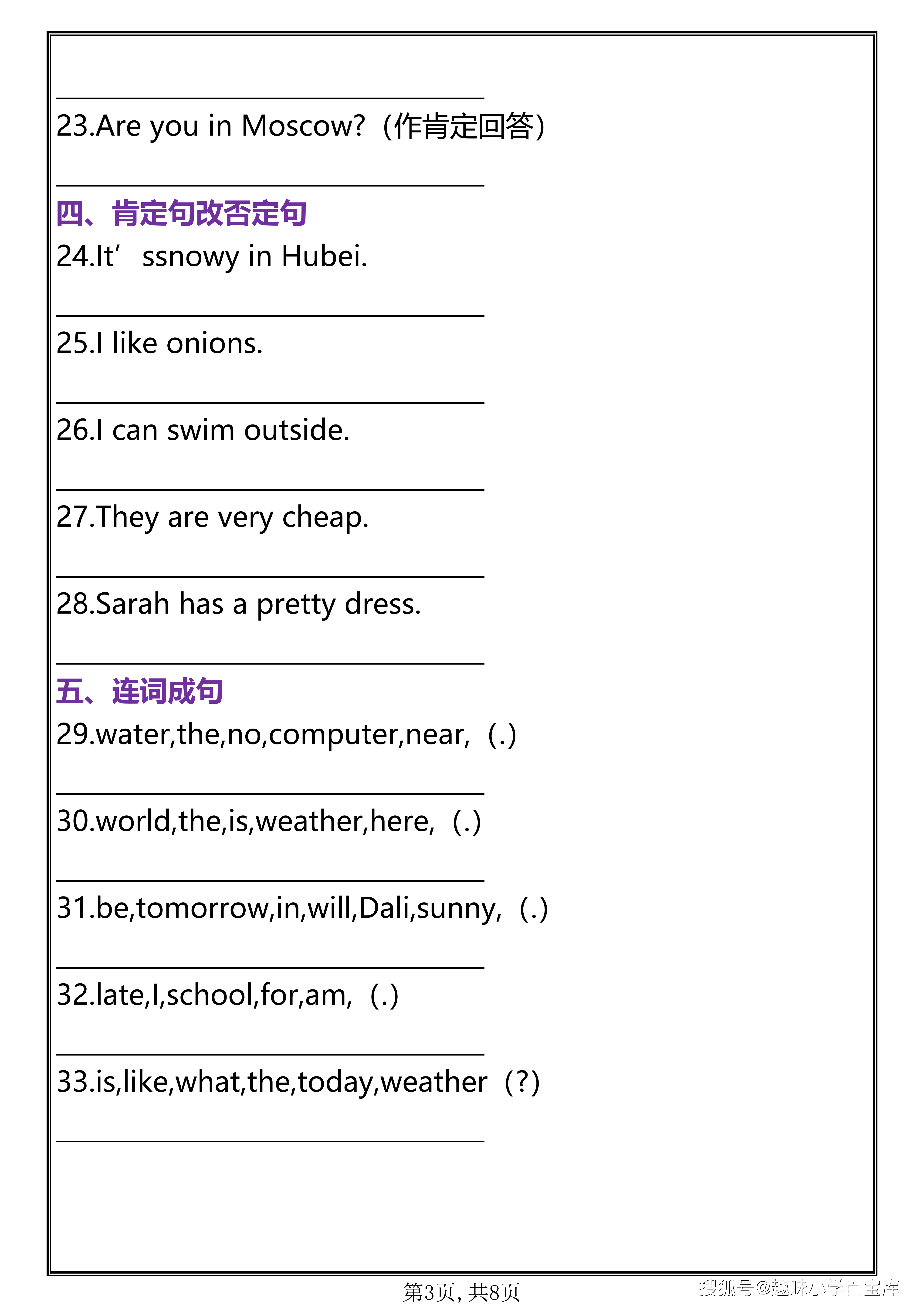 2026春新版四年级下英语句子专项训练《人教版PEP》_03.png