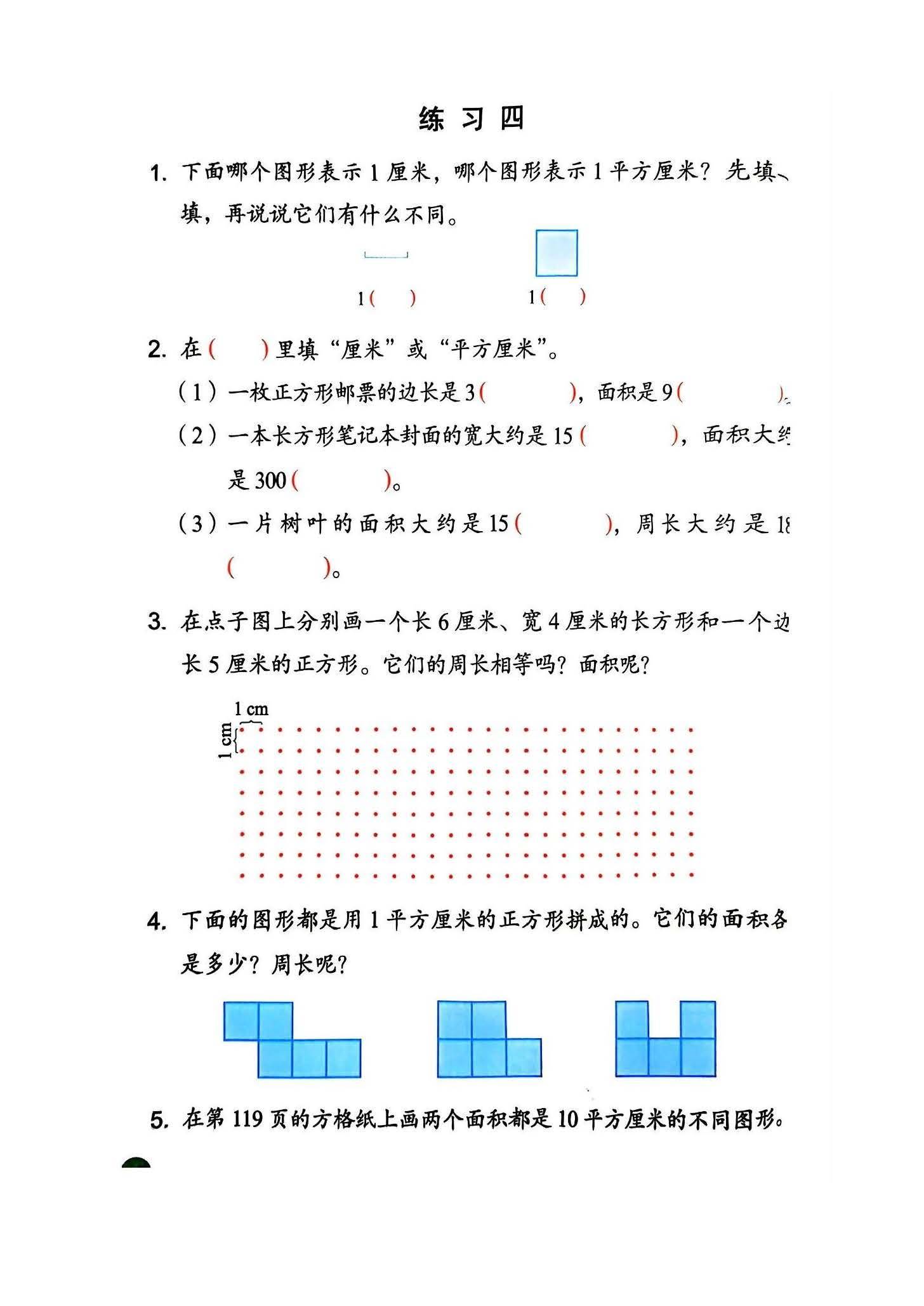 26秋四上数学苏教课本_页面_034.jpg